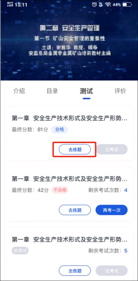 链工宝app注册以及使用教程