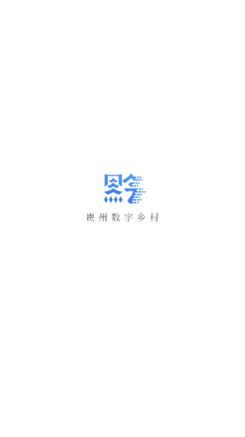 数字乡村2024最新版