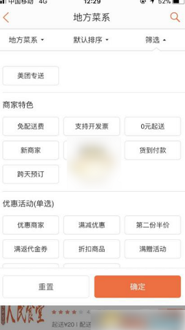 大众点评最新版