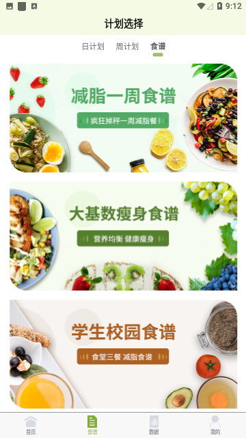 懒人轻断官方版
