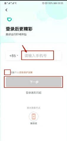 青桔单车不限次版