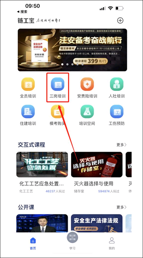 链工宝app注册以及使用教程