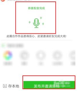 英语趣配音官方版