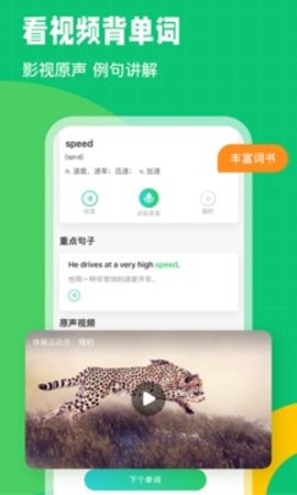英语趣配音2023最新版