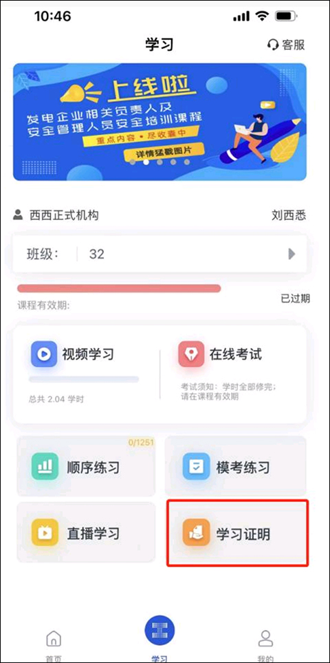 链工宝app注册以及使用教程