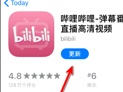 哔哩哔哩车机版