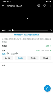 嘀嘀动画正版