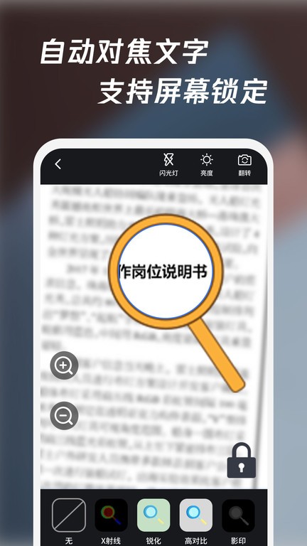 放大镜高清版app