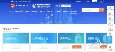 湖北政务服务网app鄂汇办
