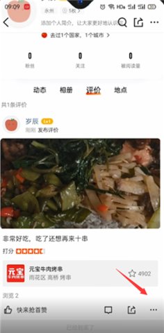 大众点评最新版