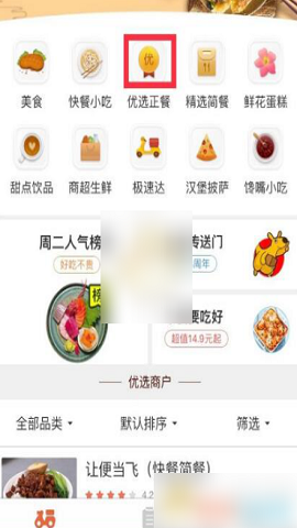 大众点评最新版