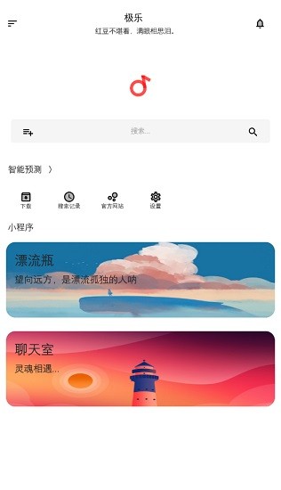 极乐音乐正版