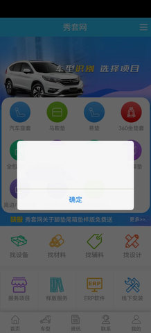 秀套网手机版