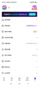 咚漫app会员账号版