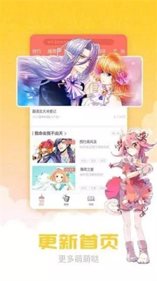 漫画柜手机版