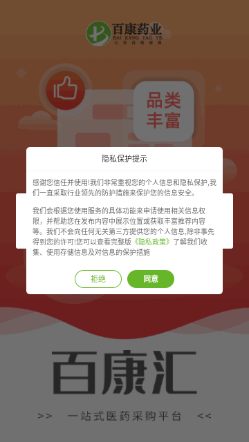 百康汇手机版