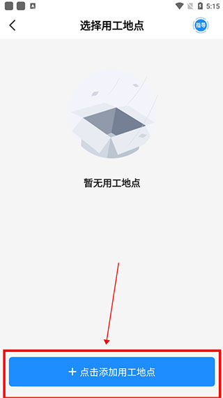 余时保企业版app