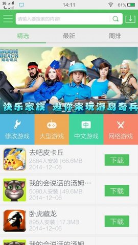 百分网游戏盒子正版
