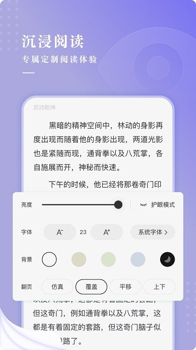 最看小说免费截图