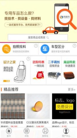 秀套网手机版