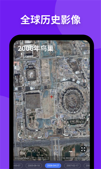 新知卫星地图最新版