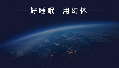 幻休2023免费版