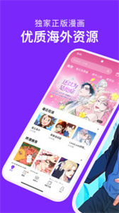 咚漫app会员账号版