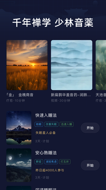 幻休2023免费版