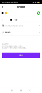 咚漫app会员账号版