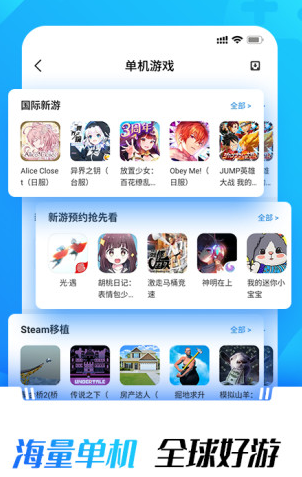 光环助手APP
