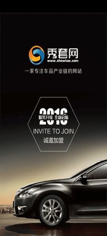 秀套网手机版