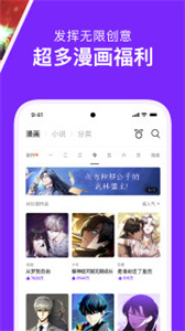 咚漫漫画无付费版