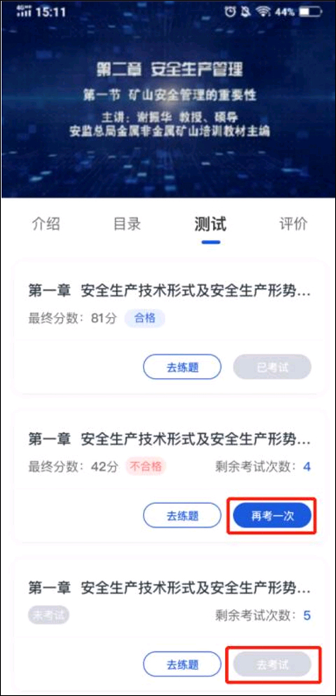 链工宝app注册以及使用教程