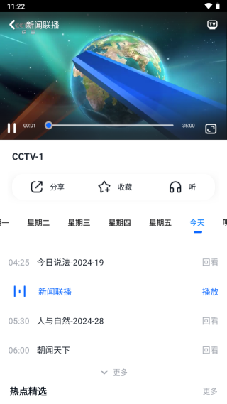 cctv手机电视怎么看回放