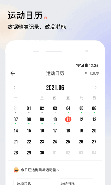派健康官方版