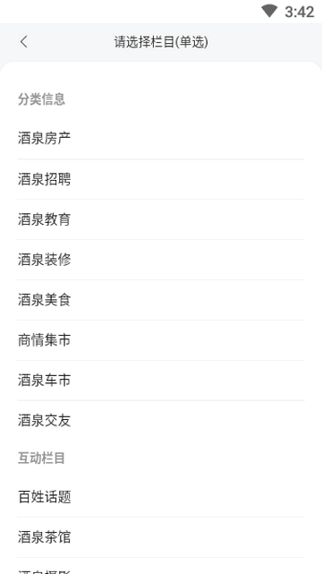 酒泉在线最新版