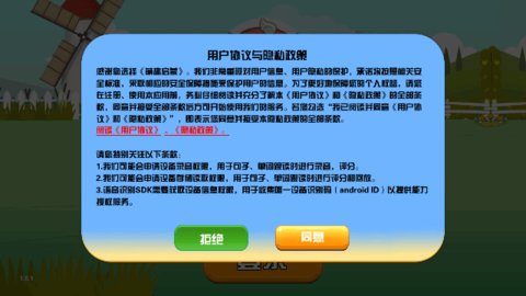 萌趣启蒙安卓版