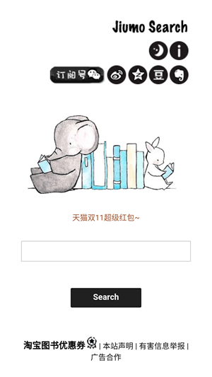 鸠摩搜书电子书