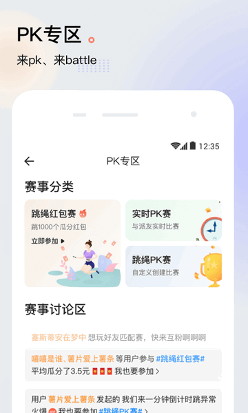 派健康官方版