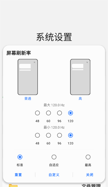 samhelper如何开启高帧率模式