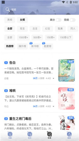 全能搜书APP