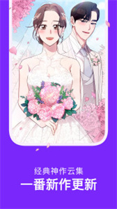 咚漫漫画无付费版