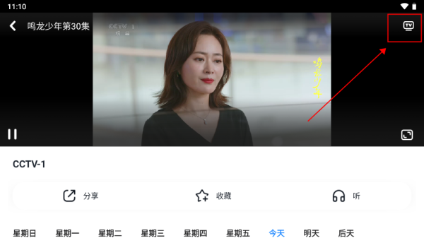 cctv手机电视怎么投屏到电视