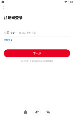 重庆上游新闻app注册方法