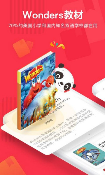 DaDa英语官方版