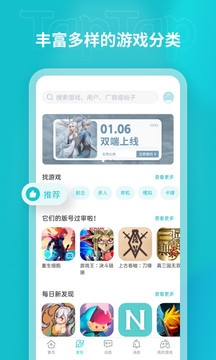 taptap2024最新版