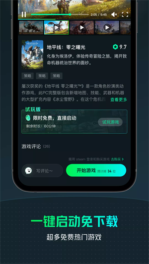 游哇云游(YOWA云游戏)截图