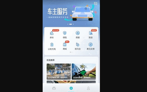 斑马智行官方版