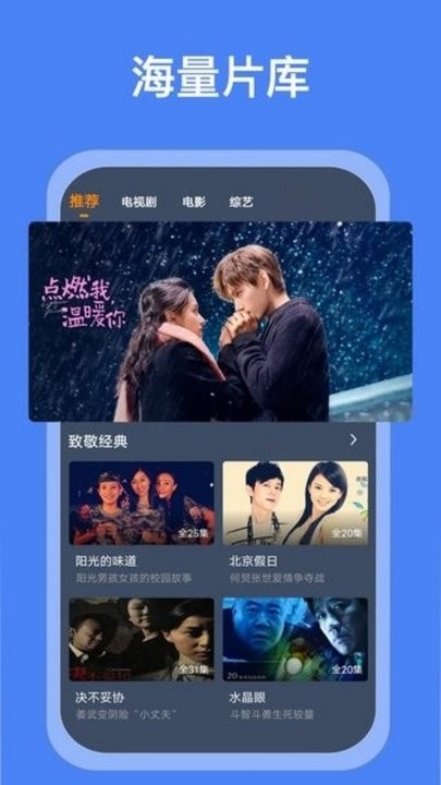 搜搜影视大全app