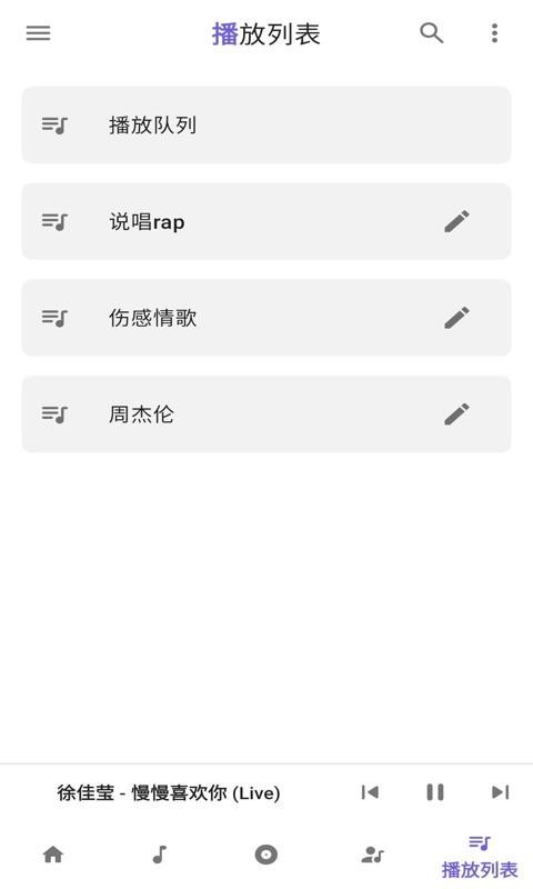 安果音乐播放器app最新版